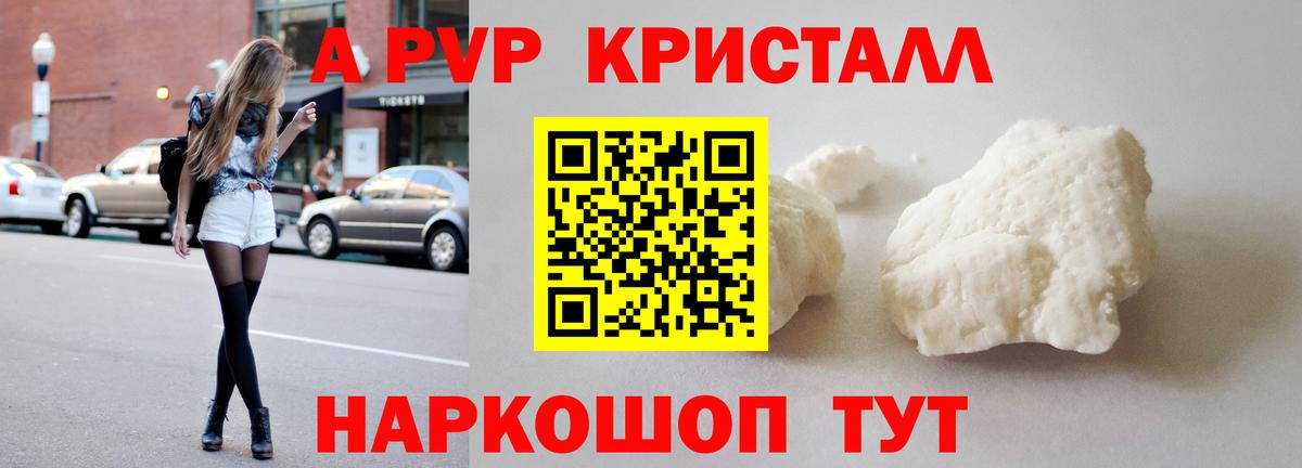Миллерово  Alpha-PVP  Вход с VPN  А ПВП VHQ  Alfa_PVP кристаллы 