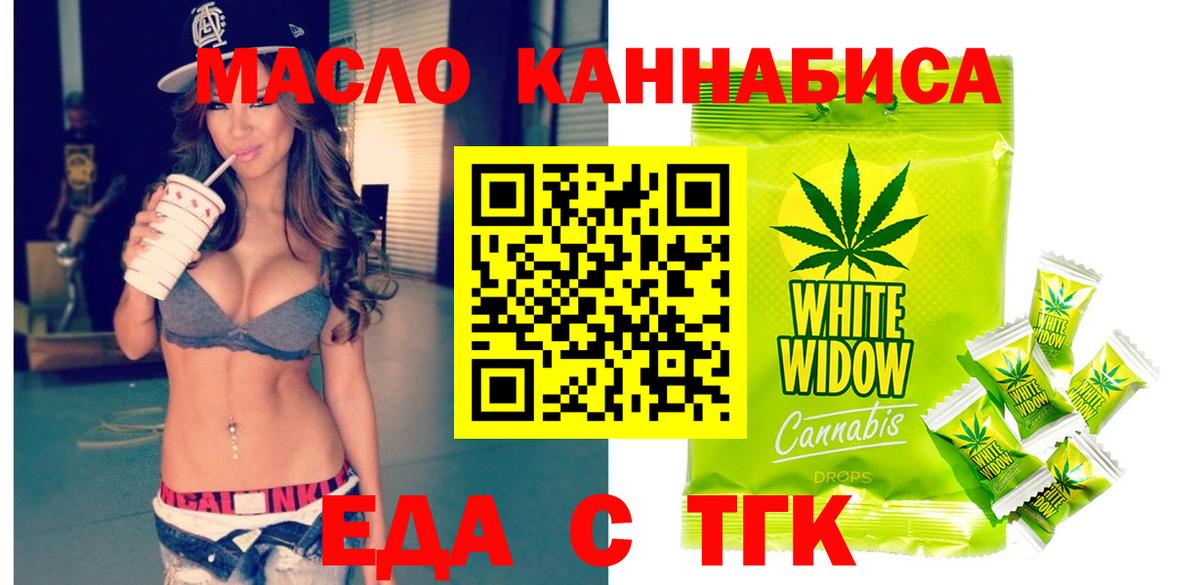 Миллерово  Cannafood конопля  Вход с VPN 