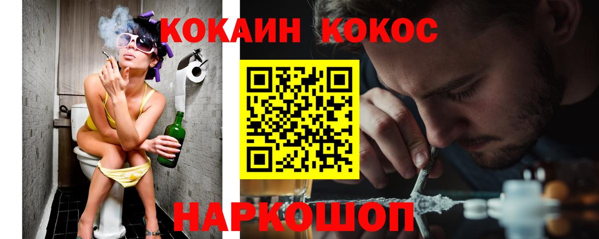 Cocaine 99% Миллерово