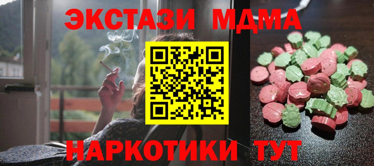 Миллерово  продажа наркотиков  Ecstasy  Вход с VPN  Экстази mix 