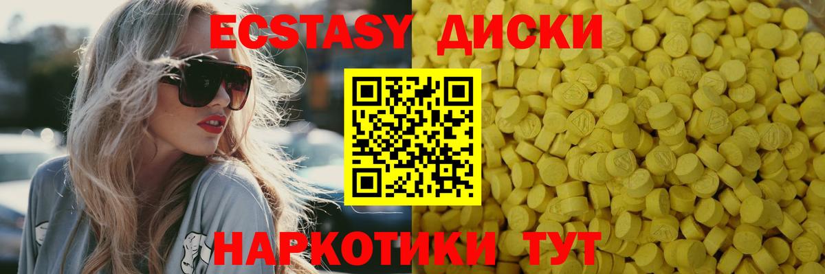Ecstasy бентли Миллерово