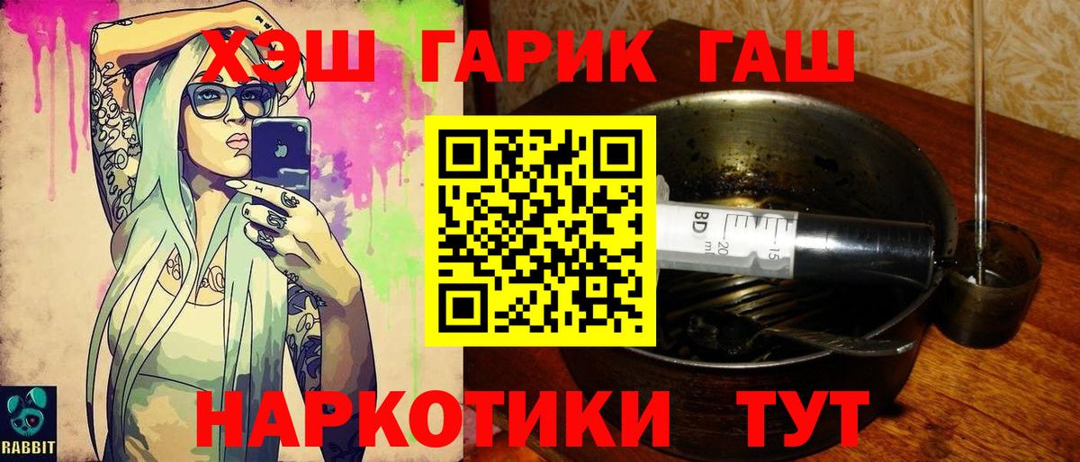 ГАШИШ  ГАШ ice o lator  Вход с VPN  Миллерово 