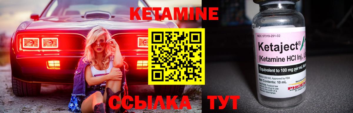 Миллерово  Кетамин ketamine  Вход с VPN 