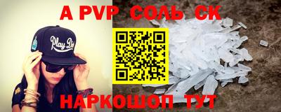 соль ск Бузулук