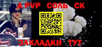 соль ск Бузулук