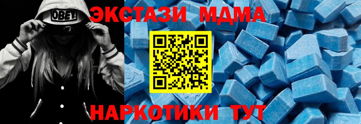MDMA crystal  МДМА молли  Миллерово  MDMA  Вход с VPN 
