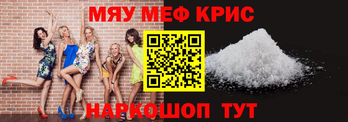МЕФ мука Миллерово