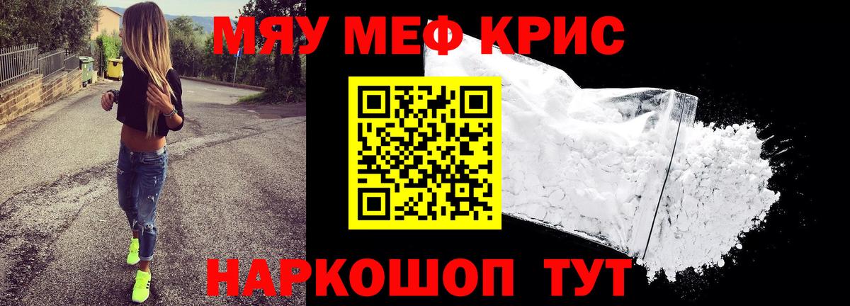 МЯУ-МЯУ  Меф mephedrone  Миллерово  Вход с VPN  Мефедрон mephedrone 