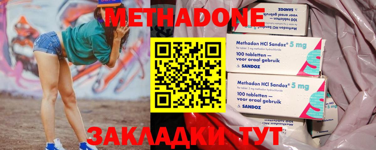 мега вход  МЕТАДОН VHQ  Вход с VPN  Миллерово 