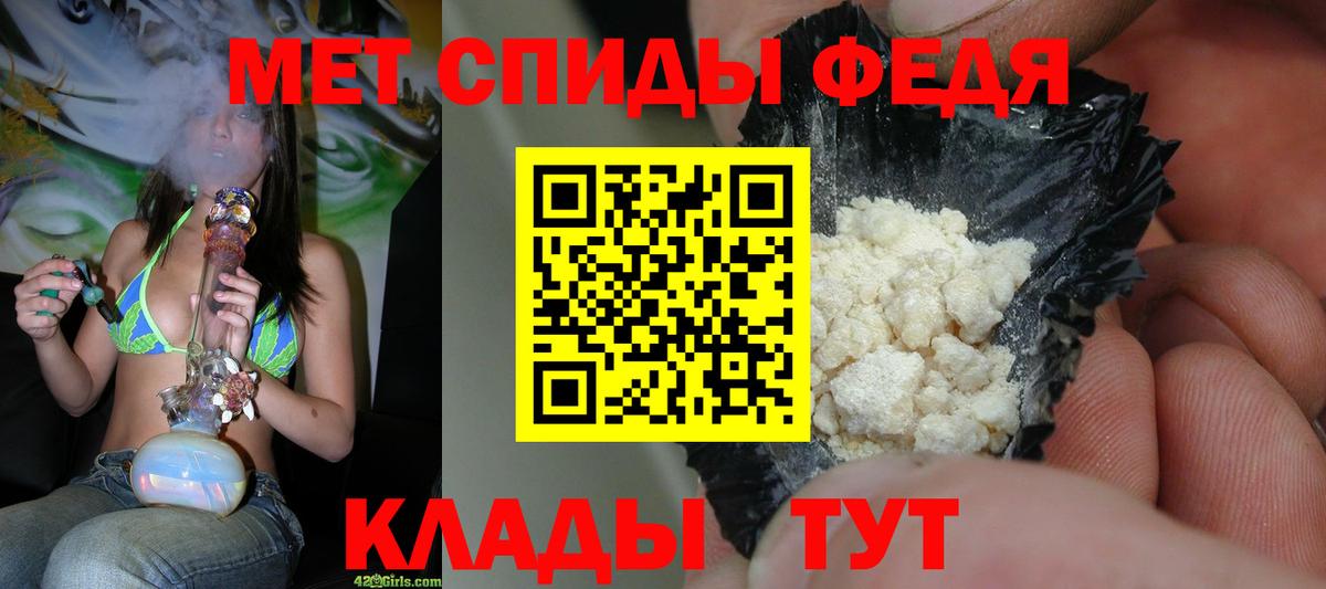 Первитин Methamphetamine Миллерово
