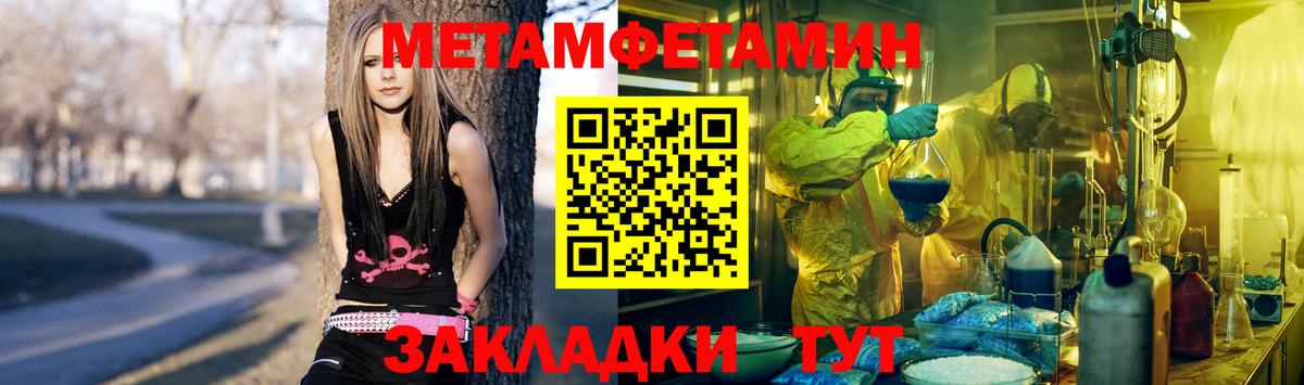 Миллерово  Метамфетамин кристалл  Метамфетамин кристалл  Вход с VPN 