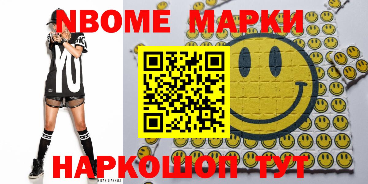 продажа наркотиков  Вход с VPN  Миллерово  Марки 25I-NBOMe 1,5мг 