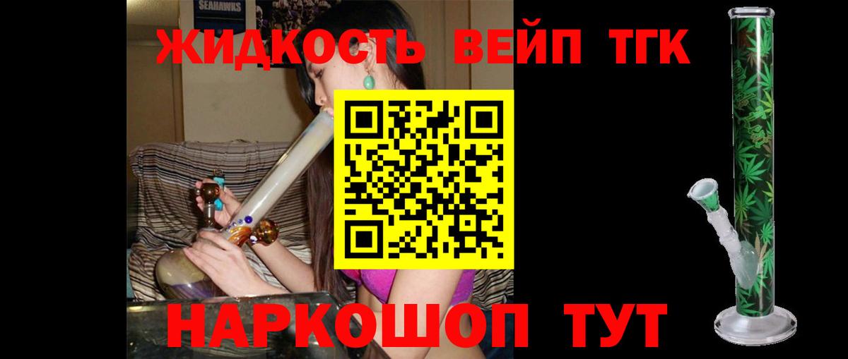 Дистиллят ТГК гашишное масло Миллерово