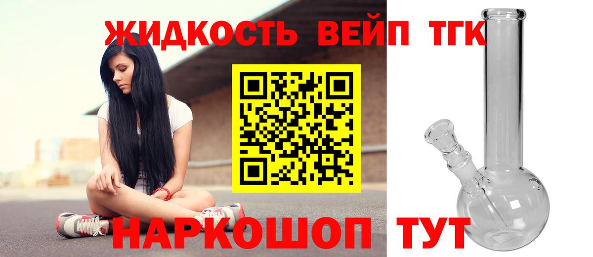 Дистиллят ТГК концентрат  ТГК жижа  Вход с VPN  Миллерово 